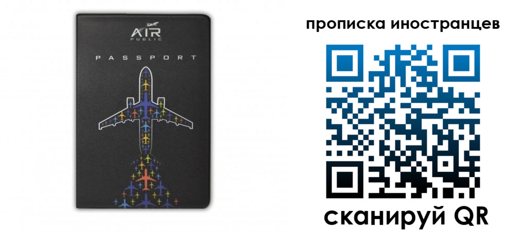 прописка паспорт в Котовске