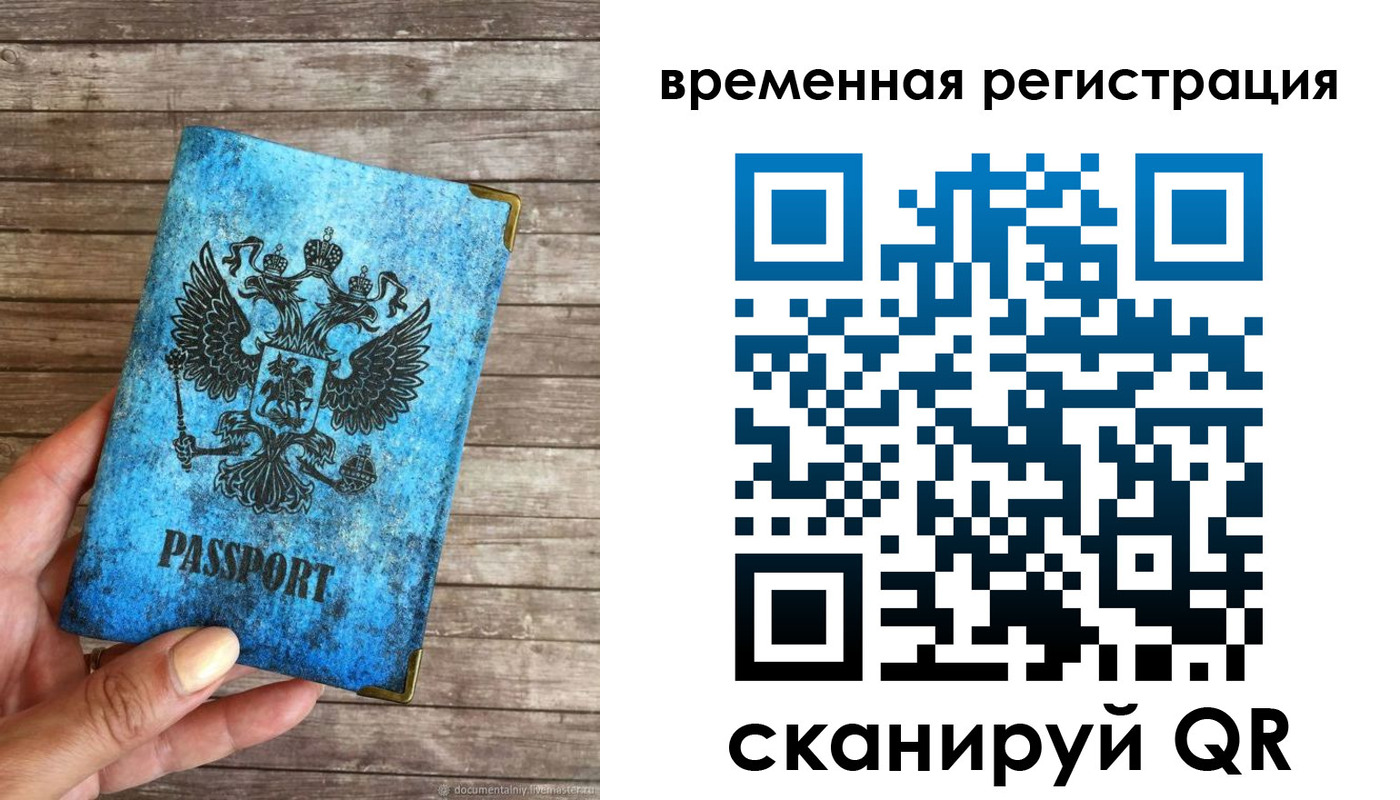 прописка в квартире в Котовске