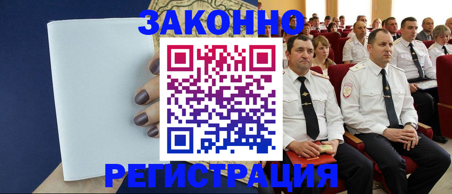 регистрация для школы в Котовске