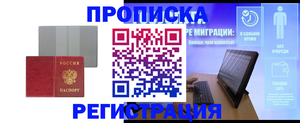 найти адрес прописки в Котовске