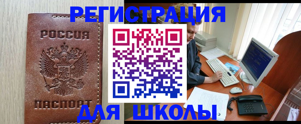 прописка в квартире в Котовске